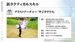 画像ギャラリー No.018のサムネイル画像 / 「ブルプロ」“バンナムらしい?”新章「獣の使徒」幕開け。2月大型アップデートの目玉をまとめてみた