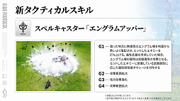 画像ギャラリー No.020のサムネイル画像 / 「ブルプロ」“バンナムらしい?”新章「獣の使徒」幕開け。2月大型アップデートの目玉をまとめてみた