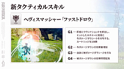 画像ギャラリー No.022のサムネイル画像 / 「ブルプロ」“バンナムらしい?”新章「獣の使徒」幕開け。2月大型アップデートの目玉をまとめてみた