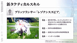 画像ギャラリー No.024のサムネイル画像 / 「ブルプロ」“バンナムらしい?”新章「獣の使徒」幕開け。2月大型アップデートの目玉をまとめてみた