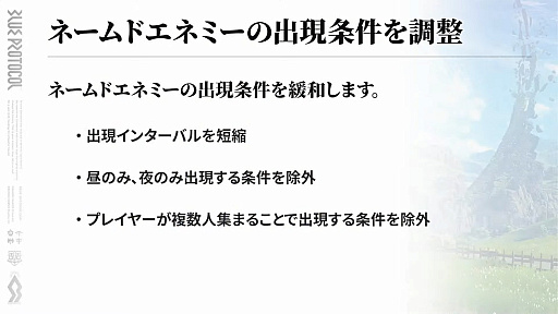 画像ギャラリー No.033のサムネイル画像 / 「ブルプロ」“バンナムらしい?”新章「獣の使徒」幕開け。2月大型アップデートの目玉をまとめてみた