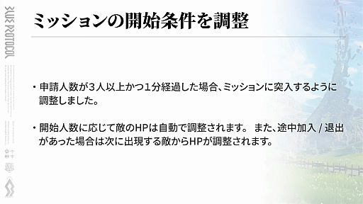 画像ギャラリー No.034のサムネイル画像 / 「ブルプロ」“バンナムらしい?”新章「獣の使徒」幕開け。2月大型アップデートの目玉をまとめてみた