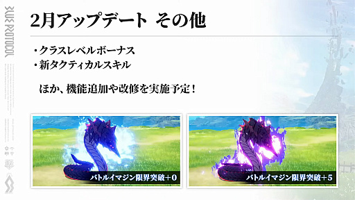 画像ギャラリー No.035のサムネイル画像 / 「ブルプロ」“バンナムらしい?”新章「獣の使徒」幕開け。2月大型アップデートの目玉をまとめてみた