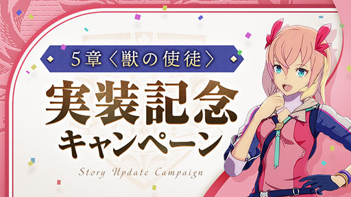 画像ギャラリー No.002のサムネイル画像 / 「BLUE PROTOCOL」にメインシナリオ5章や新たなフィールド「ラウェハラ岬」などが登場。アップデートを記念したキャンペーンも開催中