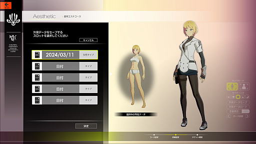 画像ギャラリー No.039のサムネイル画像 / 「ブルプロ」主人公を手軽にかわいく or かっこよく! 自慢の“ウチの子”を作るためのキャラクリ講座