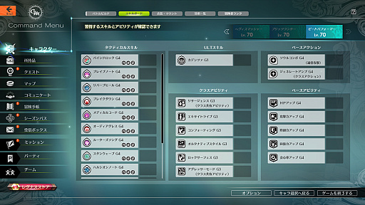 画像ギャラリー No.005のサムネイル画像 / 「ブルプロ」の新クラス“ビートパフォーマー”を先行体験。ギターをかき鳴らしてアンプを響かせる,回復&バフの専門家