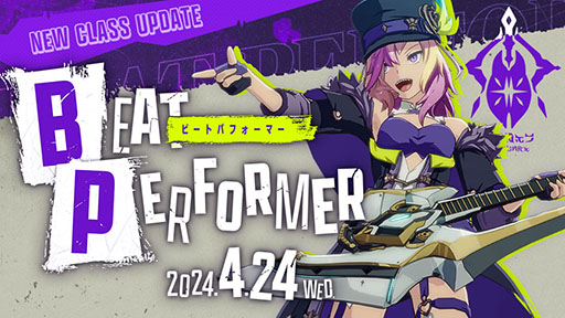 ���������꡼ No.001�Υ���ͥ������ / ��BLUE PROTOCOL�ס�������Хդǥ��ݡ��Ȥ�Ԥ������饹�֥ӡ��ȥѥե����ޡ��פ�4��24���˼��������ߥ����Ȥ�PV�������