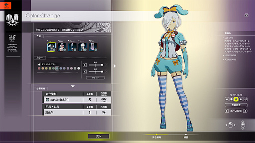 画像ギャラリー No.018のサムネイル画像 / 染色やってるぅ? 「ブルプロ」で服を“イイ感じの自分色”に染め上げるためのカラーコーディネート講座!