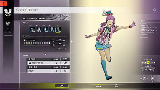 画像ギャラリー No.022のサムネイル画像 / 染色やってるぅ? 「ブルプロ」で服を“イイ感じの自分色”に染め上げるためのカラーコーディネート講座!