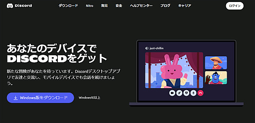 ���������꡼ No.005�Υ���ͥ������ / �֥֥�ץ���ǧDiscord�פǸ�ή���ʤ������ץ쥤�䡼�Τ���Υ��ߥ�˥ƥ���ե���Ѥ��褦��