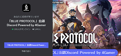 ���������꡼ No.007�Υ���ͥ������ / �֥֥�ץ���ǧDiscord�פǸ�ή���ʤ������ץ쥤�䡼�Τ���Υ��ߥ�˥ƥ���ե���Ѥ��褦��