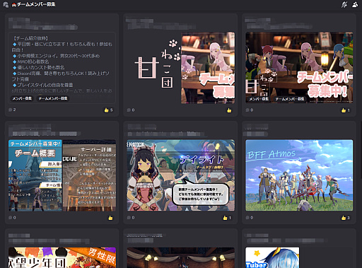 ���������꡼ No.010�Υ���ͥ������ / �֥֥�ץ���ǧDiscord�פǸ�ή���ʤ������ץ쥤�䡼�Τ���Υ��ߥ�˥ƥ���ե���Ѥ��褦��