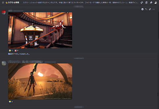 ���������꡼ No.012�Υ���ͥ������ / �֥֥�ץ���ǧDiscord�פǸ�ή���ʤ������ץ쥤�䡼�Τ���Υ��ߥ�˥ƥ���ե���Ѥ��褦��