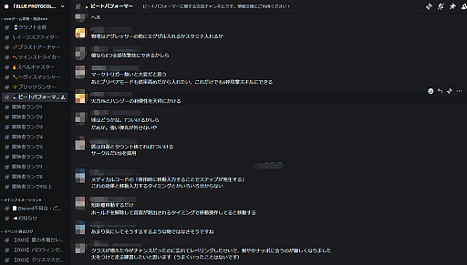 ���������꡼ No.014�Υ���ͥ������ / �֥֥�ץ���ǧDiscord�פǸ�ή���ʤ������ץ쥤�䡼�Τ���Υ��ߥ�˥ƥ���ե���Ѥ��褦��