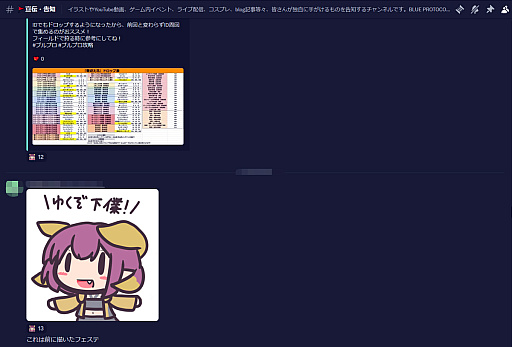 ���������꡼ No.015�Υ���ͥ������ / �֥֥�ץ���ǧDiscord�פǸ�ή���ʤ������ץ쥤�䡼�Τ���Υ��ߥ�˥ƥ���ե���Ѥ��褦��