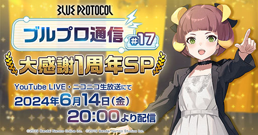 ꡼ No.012 | BLUE PROTOCOLס2024ǯ6Υӥ1ǯ褬ߥȤߡĶ緿åץǡȤ6Ϥξ󤬸