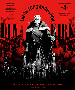 画像ギャラリー No.011のサムネイル画像 / 「BLUE PROTOCOL」は今日で1周年! 急に釣りしながら“この1年のブルプロの変遷”を振り返ってみた