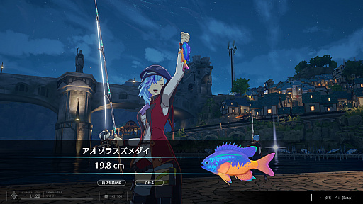 画像ギャラリー No.014のサムネイル画像 / 「BLUE PROTOCOL」は今日で1周年! 急に釣りしながら“この1年のブルプロの変遷”を振り返ってみた