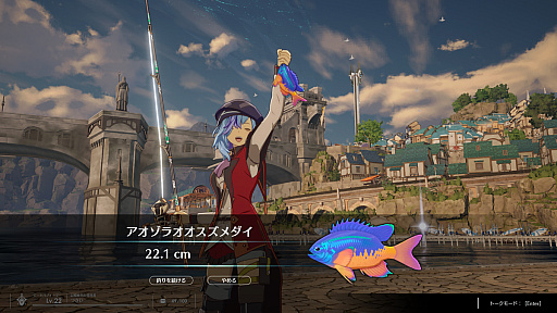 画像ギャラリー No.017のサムネイル画像 / 「BLUE PROTOCOL」は今日で1周年! 急に釣りしながら“この1年のブルプロの変遷”を振り返ってみた