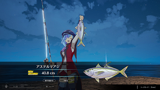 画像ギャラリー No.026のサムネイル画像 / 「BLUE PROTOCOL」は今日で1周年! 急に釣りしながら“この1年のブルプロの変遷”を振り返ってみた