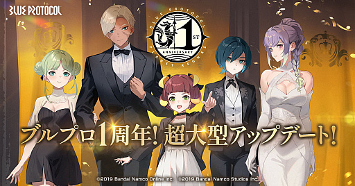 画像ギャラリー No.027のサムネイル画像 / 「BLUE PROTOCOL」は今日で1周年! 急に釣りしながら“この1年のブルプロの変遷”を振り返ってみた