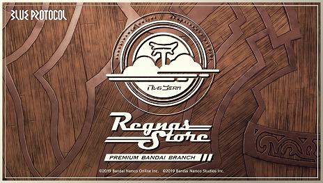 ꡼ No.020 | BLUE PROTOCOL1ǯǰǿPVƥĤμ塼ʤɡĶ緿åץǡȡBeyondפξܺ٤餫