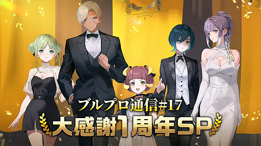 ꡼ No.001 | ֥֥ץ̿ #17ȯɽƤޤȤᡣ1ǯ絬ϲåץǡȤξܺ٤䡤ǦԤˤʤ뺣ͽҲ