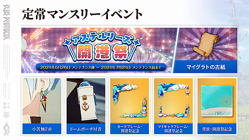 ꡼ No.085 | ֥֥ץ̿ #17ȯɽƤޤȤᡣ1ǯ絬ϲåץǡȤξܺ٤䡤ǦԤˤʤ뺣ͽҲ