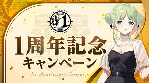 画像ギャラリー No.003のサムネイル画像 / 「ブルプロ」にメインシナリオ6章「閉ざされた森」登場。高難度コンテンツや装備システムの大規模な改修を行うアップデートを本日実施