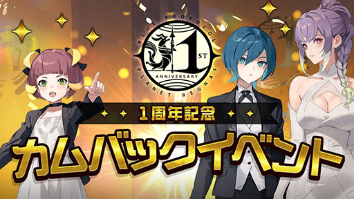 画像ギャラリー No.006のサムネイル画像 / 「ブルプロ」にメインシナリオ6章「閉ざされた森」登場。高難度コンテンツや装備システムの大規模な改修を行うアップデートを本日実施