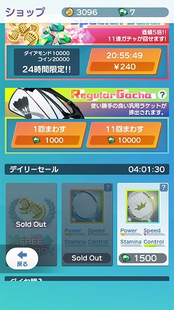 画像ギャラリー No.009のサムネイル画像 / ラケットさばきを存分に楽しめる「バドミントン3D」を紹介する「(ほぼ)日刊スマホゲーム通信」第2044回