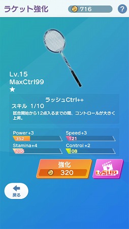 画像ギャラリー No.010のサムネイル画像 / ラケットさばきを存分に楽しめる「バドミントン3D」を紹介する「(ほぼ)日刊スマホゲーム通信」第2044回