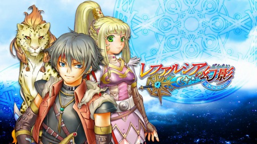 画像ギャラリー No.005のサムネイル画像 / 「レファルシアの幻影」のPC/PS4/Xbox One/PS Vita版が配信開始。多彩なボイスで描かれる“冒険者と王女の物語”