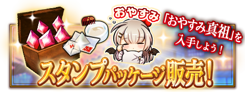 画像ギャラリー No.003のサムネイル画像 / 「かくりよの門 -朧-」メインストーリー6章「火山ノ国」追加を含むアップデートを実施