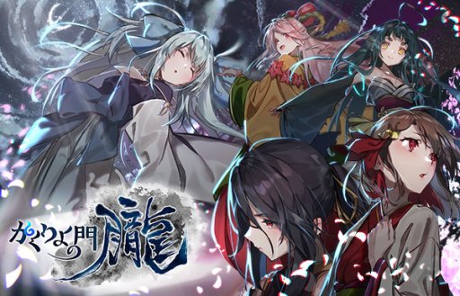 画像ギャラリー No.001のサムネイル画像 / 「かくりよの門 -朧-」,イベント「取り戻せ!復活のかぼちゃ」後半開始。新機能「市場」追加など