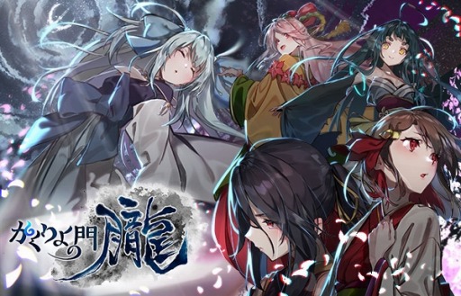 画像ギャラリー No.001のサムネイル画像 / 「かくりよの門 -朧-」,特殊なスキルを習得した京レア式姫「あめのうずめ」が登場