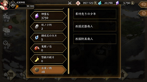 画像ギャラリー No.009のサムネイル画像 / 「かくりよの門 -朧-」,新コンテンツ「試練の地」などを追加する大型アップデートが実施