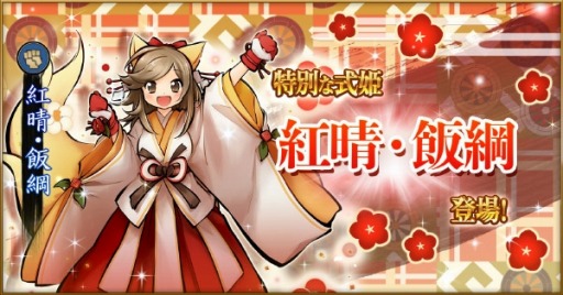 画像ギャラリー No.003のサムネイル画像 / 「かくりよの門 -朧-」,年末年始キャンペーンが本日より開催。最大100連の召喚が無料に