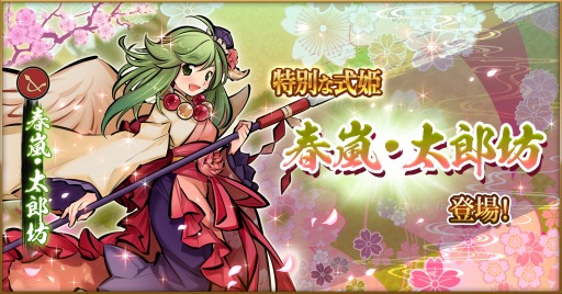 画像ギャラリー No.003のサムネイル画像 / 「かくりよの門 -朧-」,毎日10連召喚が無料で引ける“リリース半年記念キャンペーン”を開催中