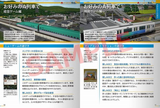 画像集 No.031のサムネイル画像 / PS4向け都市開発＆鉄道SLG「A列車で行こうExp.+」が11月14日に発売。新機能＆新シナリオを収録したアップグレード版