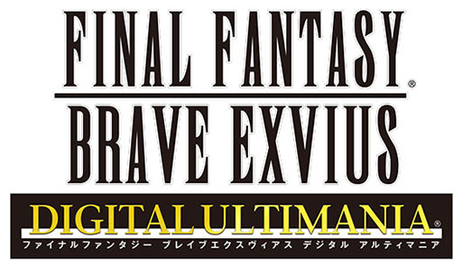 カード召喚で入手したデジタルカードのユニット化も可能 サポートアプリ Ffbe デジタル アルティマニア で事前登録の受付が開始に
