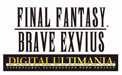 Ffbe デジタル アルティマニア 8月1日からカード召喚にneo Vision の欠片カードが登場
