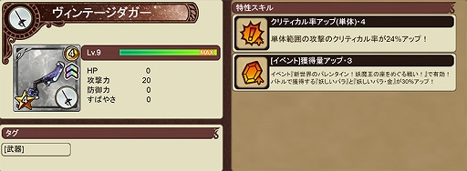 インペリアル サガ エクリプス イベント 新世界のバレンタイン 妖魔王の座をめぐる戦い が開始