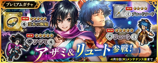 画像ギャラリー No.015のサムネイル画像 / 「インペリアル サガ エクリプス」,ハーフアニバーサリーキャンペーンが開催