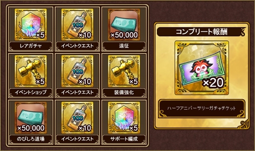 画像ギャラリー No.002のサムネイル画像 / 「インペリアル サガ エクリプス」,ハーフアニバーサリーキャンペーン第3弾が本日スタート