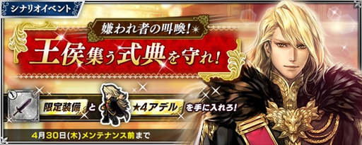 画像ギャラリー No.005のサムネイル画像 / 「インペリアル サガ エクリプス」,ハーフアニバーサリーキャンペーン第3弾が本日スタート