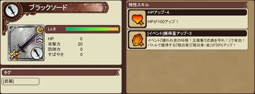 画像ギャラリー No.007のサムネイル画像 / 「インペリアル サガ エクリプス」,ハーフアニバーサリーキャンペーン第3弾が本日スタート