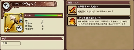 画像ギャラリー No.011のサムネイル画像 / 「インペリアル サガ エクリプス」,ハーフアニバーサリーキャンペーン第3弾が本日スタート