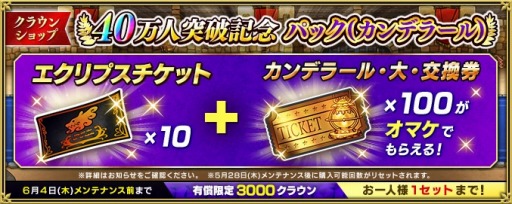 ���������꡼ No.001�Υ���ͥ������ / �֥���ڥꥢ�� ���� ������ץ��פ�40�������˵�ǰ�����ڡ��󤬳��š�6��4���ޤ�