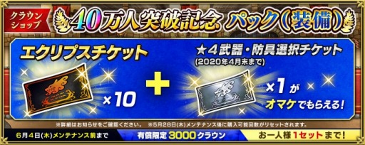 ���������꡼ No.003�Υ���ͥ������ / �֥���ڥꥢ�� ���� ������ץ��פ�40�������˵�ǰ�����ڡ��󤬳��š�6��4���ޤ�